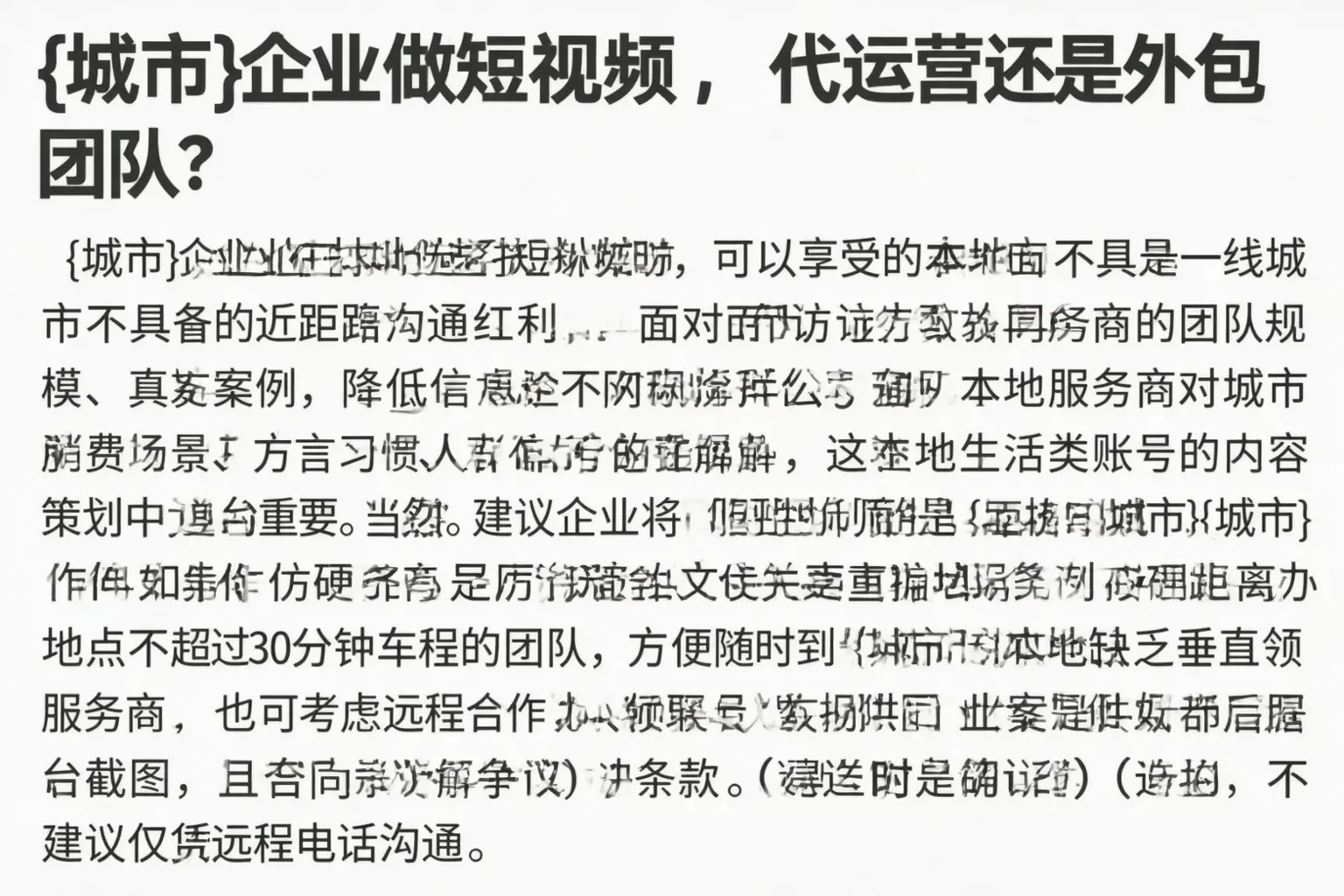 镇平企业做短视频,代运营还是外包团队?
